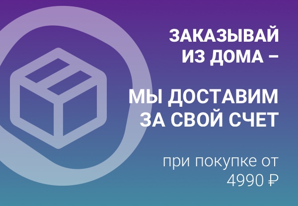 Бесплатная доставка настольных игр