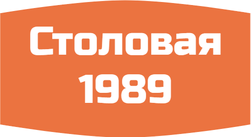 Столовая 1989