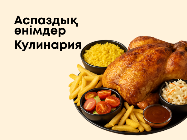Рыба