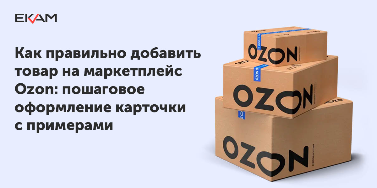 Почему долго передается в доставку озон. Маркетплейс озон. как товар передается в доставку озон. мемы про маркетплейс. инструкция маркетплейс.