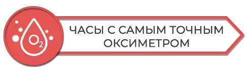 С точным оксиметром
