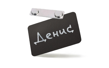 Бейдж на магните без окошка