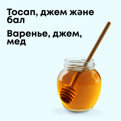 Уксус, бальзамик