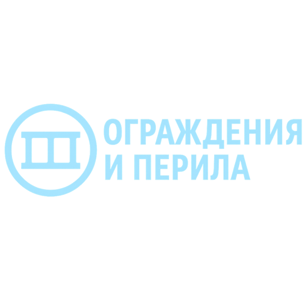 Ограждения и перила из нержавеющей стали