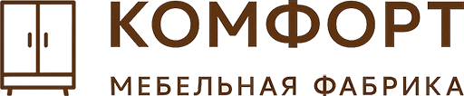 Мебельная фабрика "Комфорт"