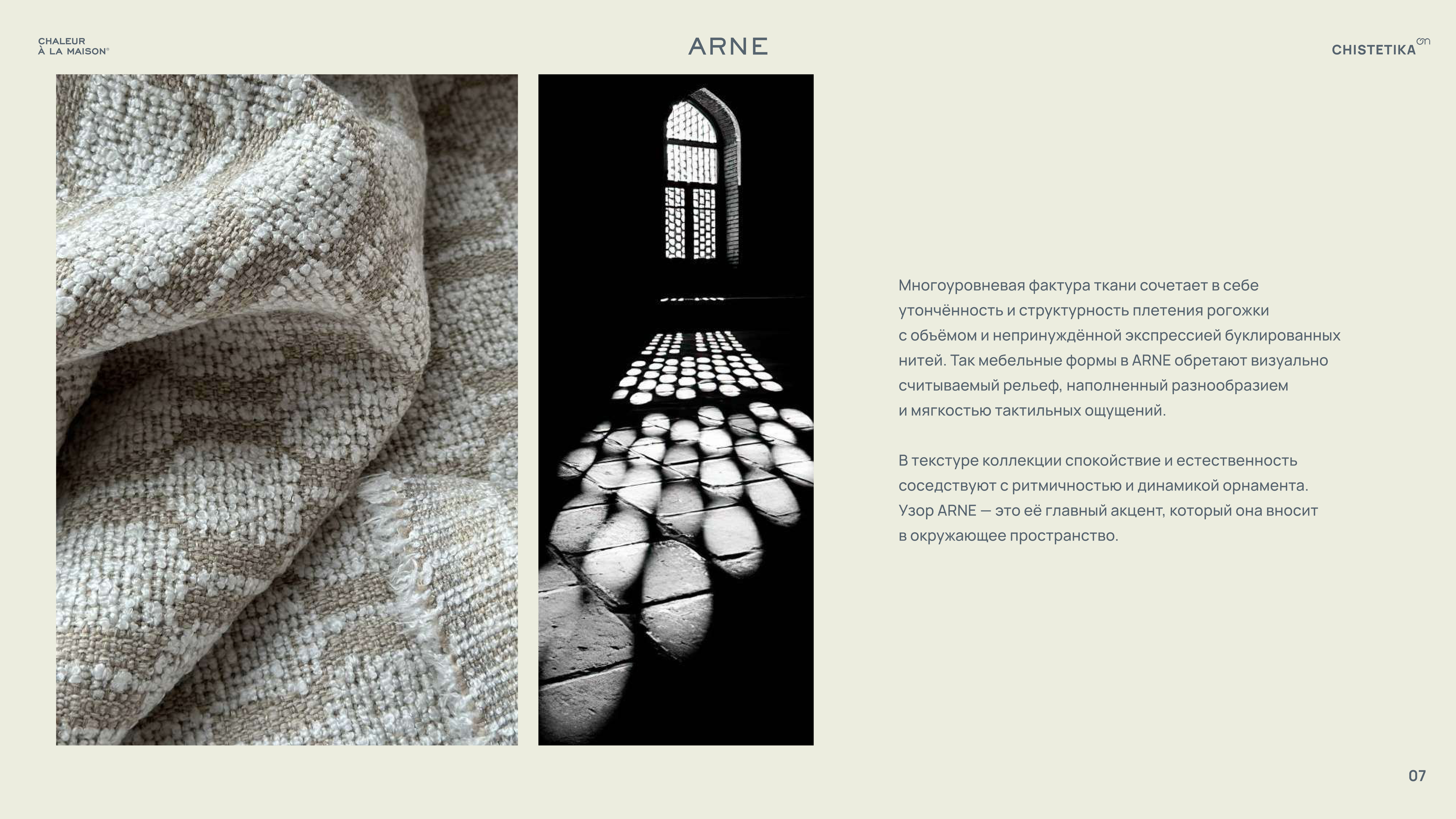 ARNE_presentation_ARNE презентация_page-0007.jpg