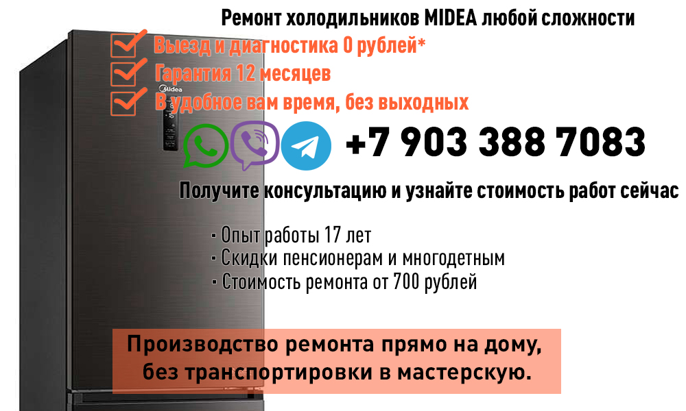 РЕМОНТ ХОЛОДИЛЬНИКА самсунг