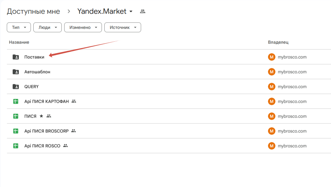 перезаливка поставки ЯМ_11 перезаливка поставки ЯМ_11.png