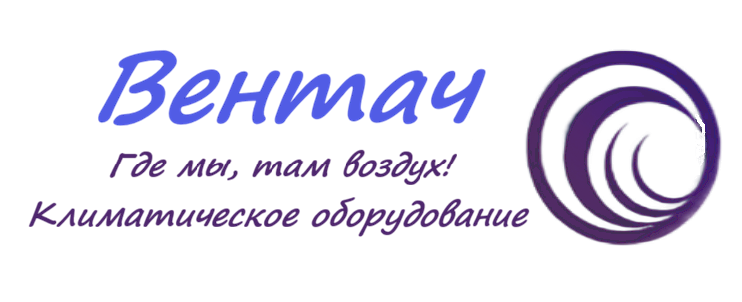 Вентач