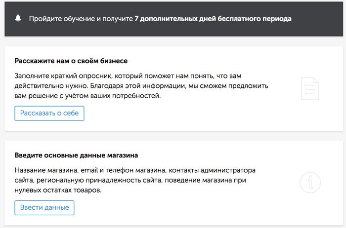 Пройдите обучение и получите дополнительные 7 дней бесплатного период