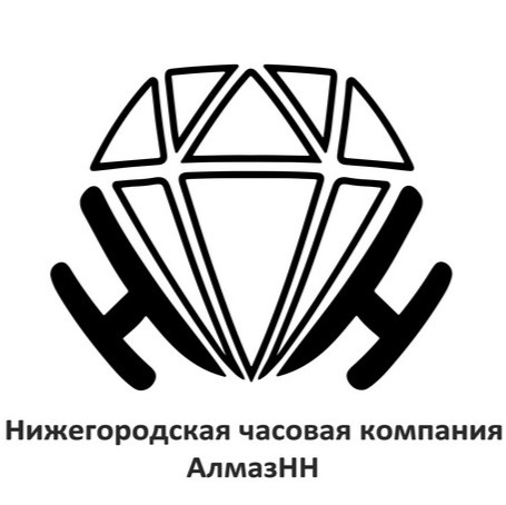 АлмазНН