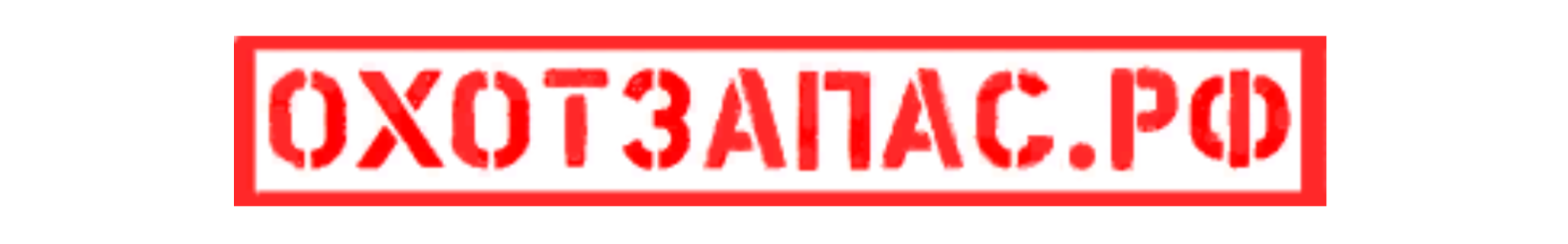 Товары для охоты, спортивной стрельбы, рыбалки и туризма