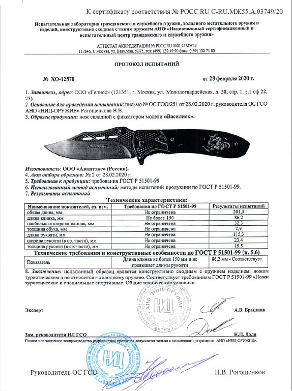 василиск.jpg