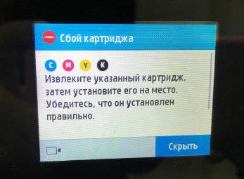 Новая прошивка от HP блокирует работу совместимых чипов на струйных принтерах и мфу