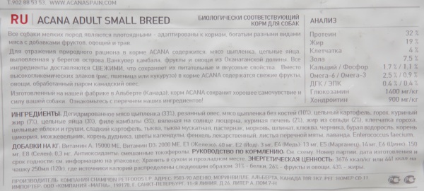 Acana Adult Small Breed для Собак Мелких Пород