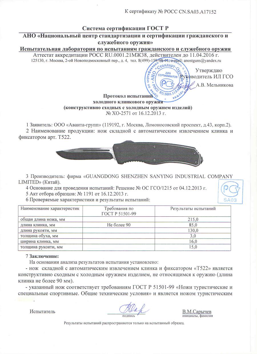 АВТОМАТИЧЕСКИЙ ФРОНТАЛЬНЫЙ НОЖ ШМЕЛЬ АВТОМАТИЧЕСКИЙ ФРОНТАЛЬНЫЙ НОЖ ШМЕЛЬ.jpg