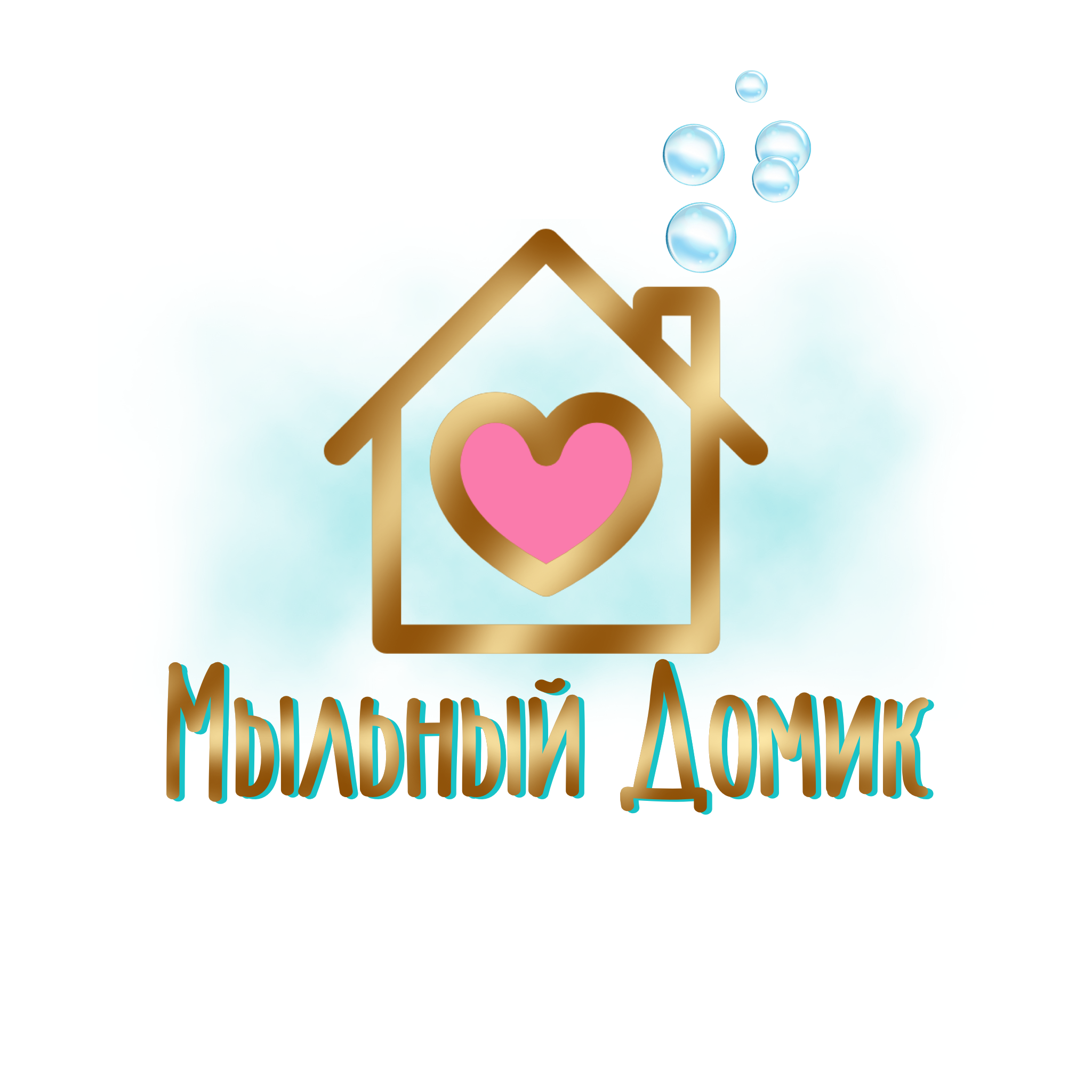 Мыльный домик