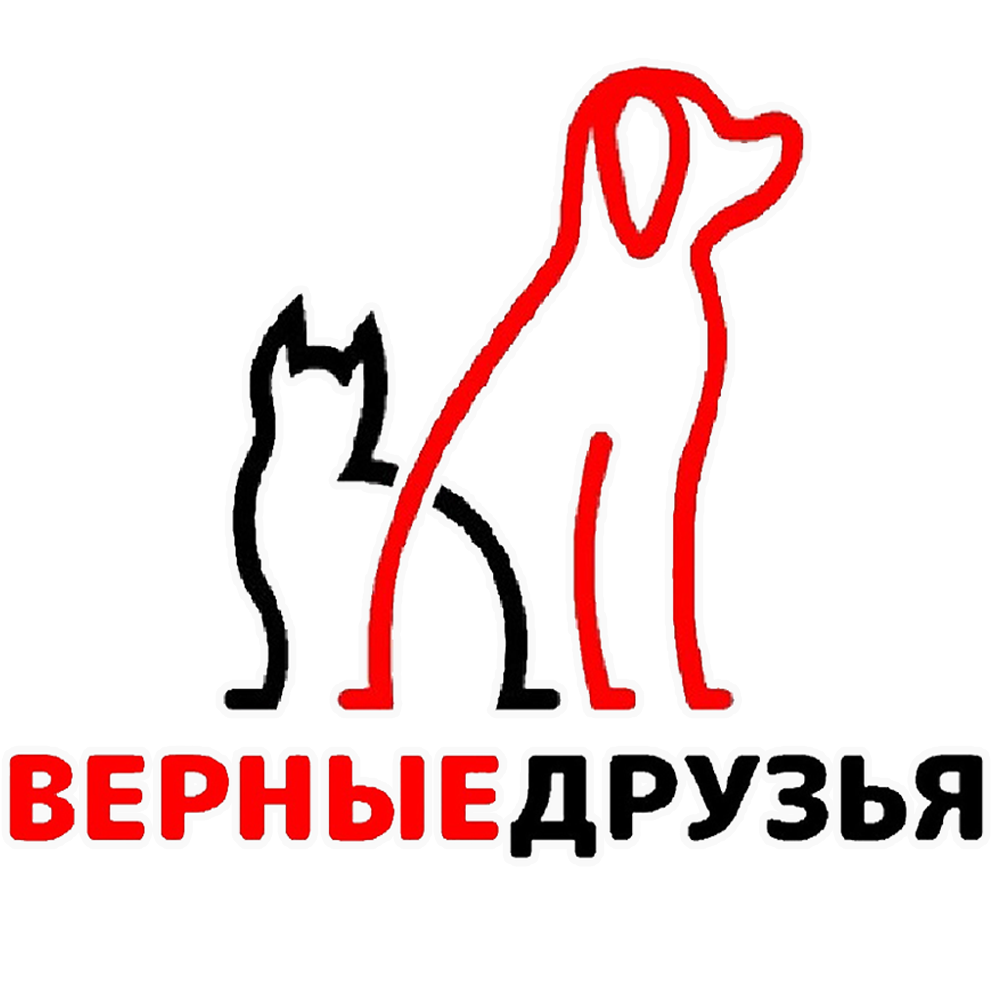 Зоомагазин "Верные Друзья" Лучший в Ижевске. Спешите к нам за самыми выгодными предложениями.