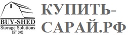 Купить-сарай.рф