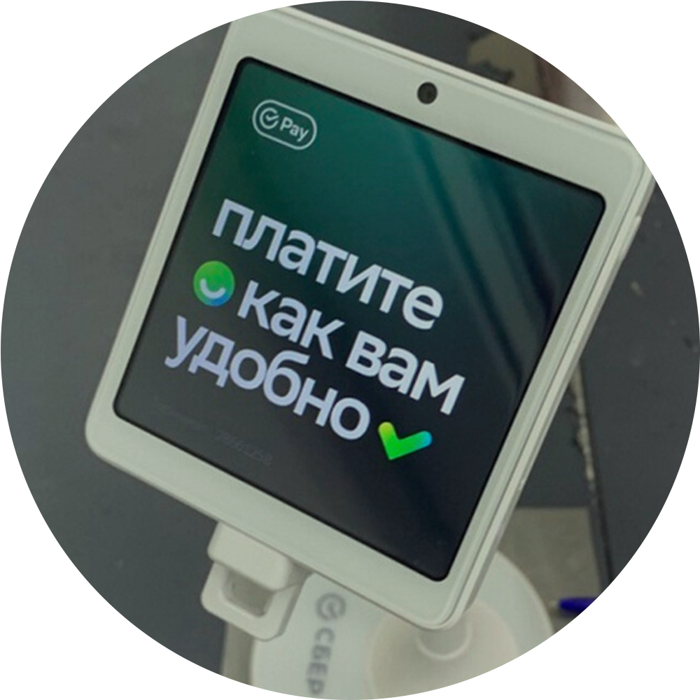   Оплата удобными способами