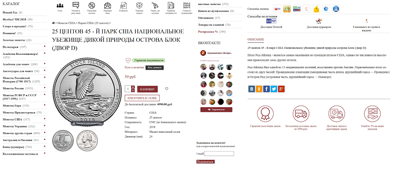 Рerevoznikov-coins.ru