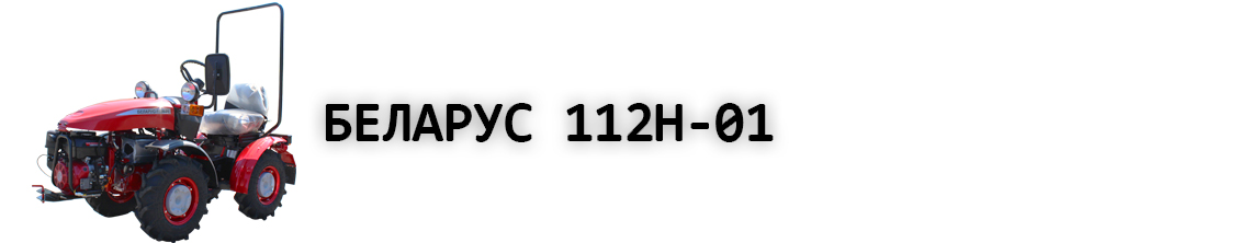 112н01.jpg