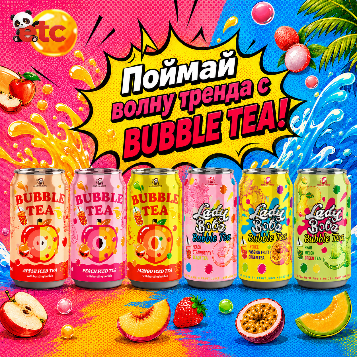 Bubble tea Тайвань