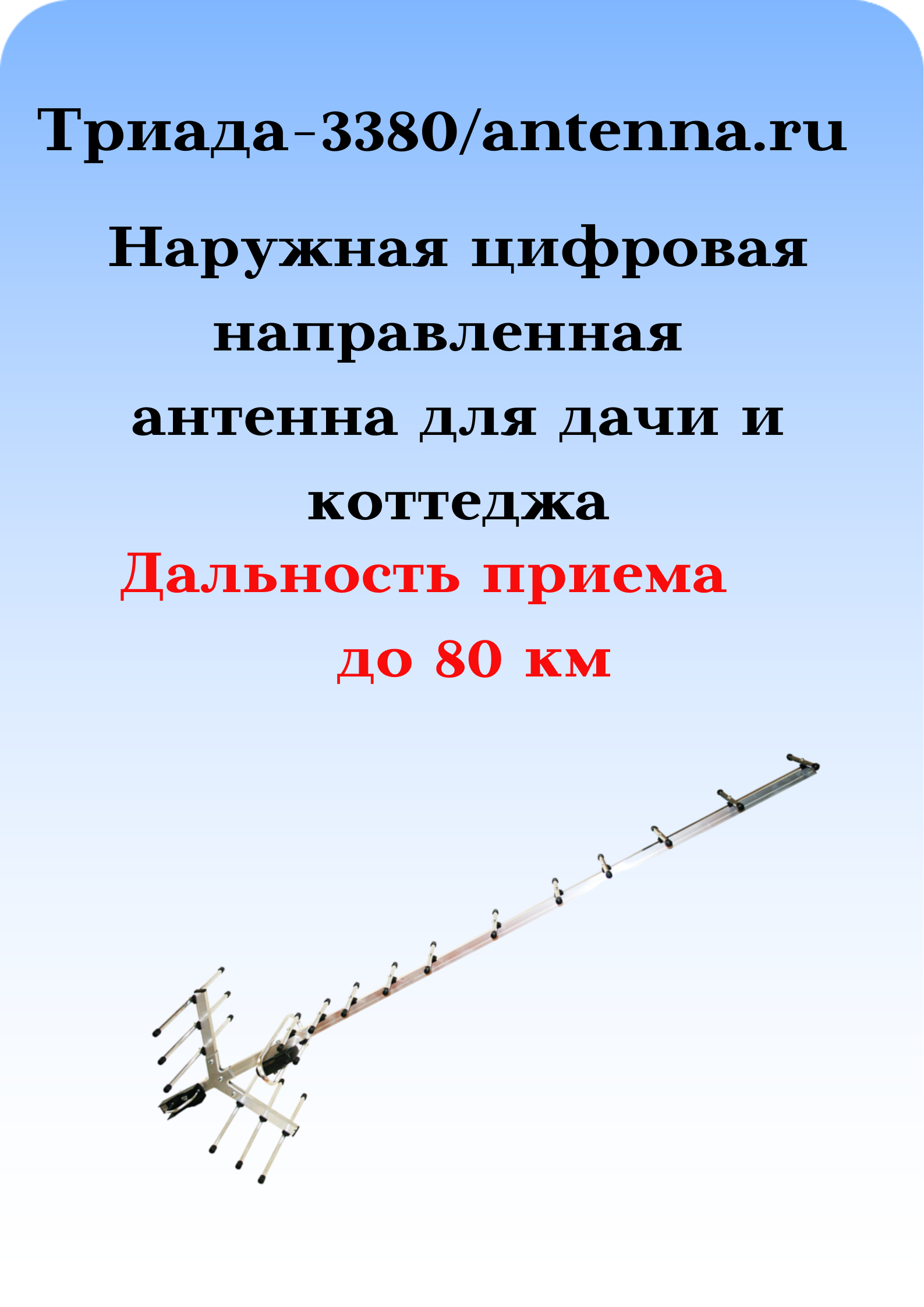 gde-kupit-cifrovuyu- ulichnuyu-antennu?-na-antenna.ru--Nhbflf-3380