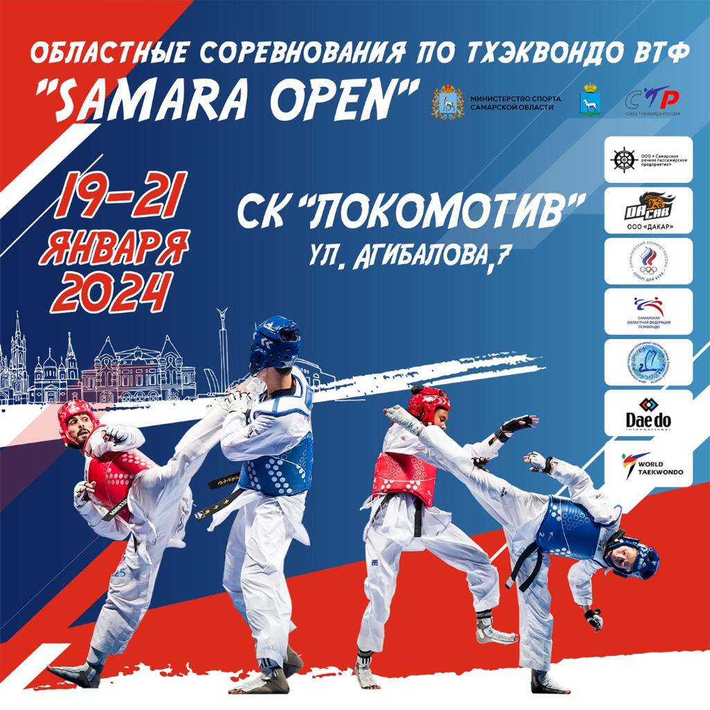 Samara Open 2024.jpg