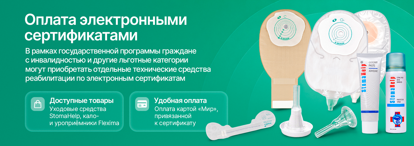 Электронный сертификат