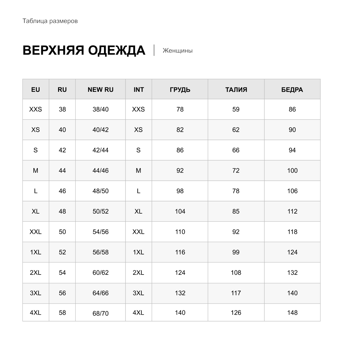 LW_Мужчины_комп.jpg