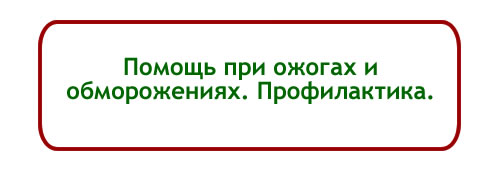 Календула Just крем от ожогов и обморожений