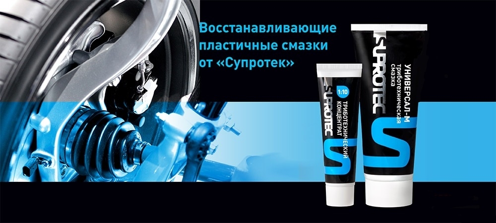 Автомобильные смазочные материалы