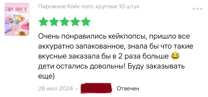 отзыв на вб