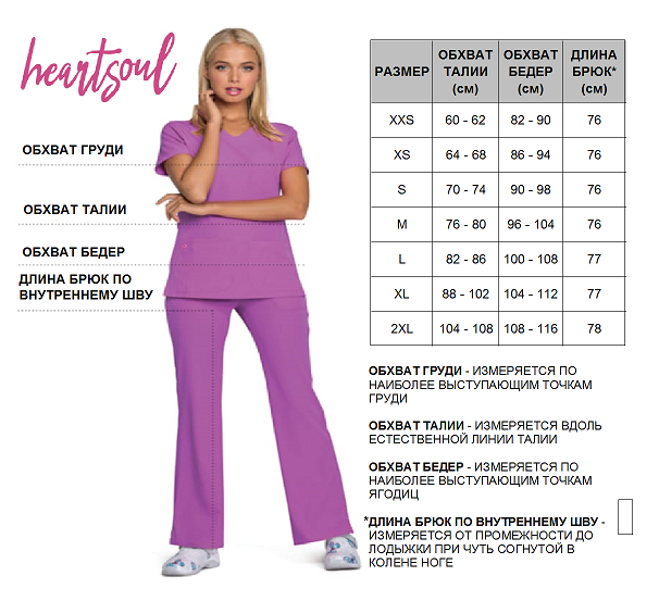 HEARTSOUL БРЮКИ изменен.png
