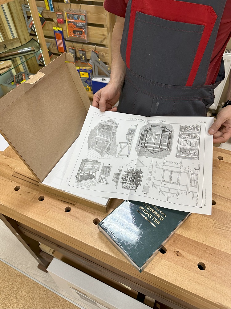 столярка книга  купить