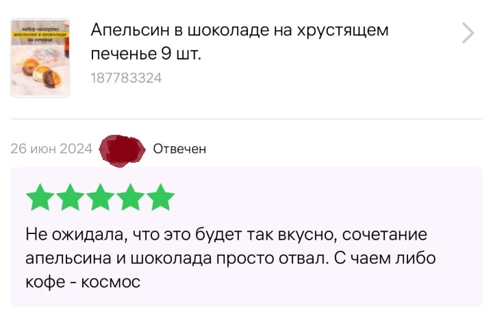 отзыв с ВБ