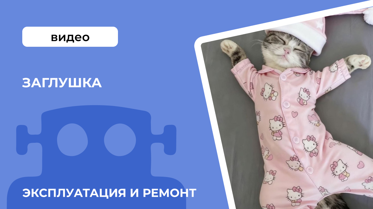 Устранение поломки монетоприемника