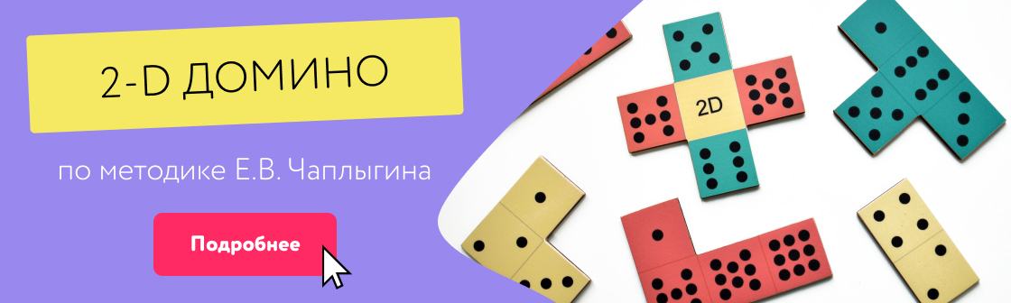 Купить игровые наборы для малышей в интернет магазине slep-kostroma.ru