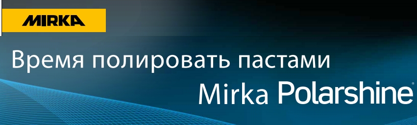Мирка инструменты из Финляндии
