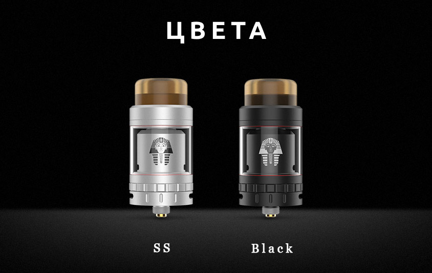 Цвета Digiflavor Pharaoh Mini RTA