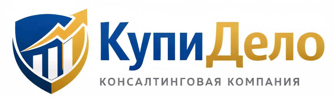 Консалтинговое агентство "КупиДело"