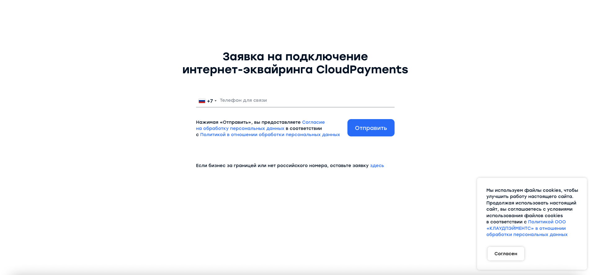 regCloudPayments.png