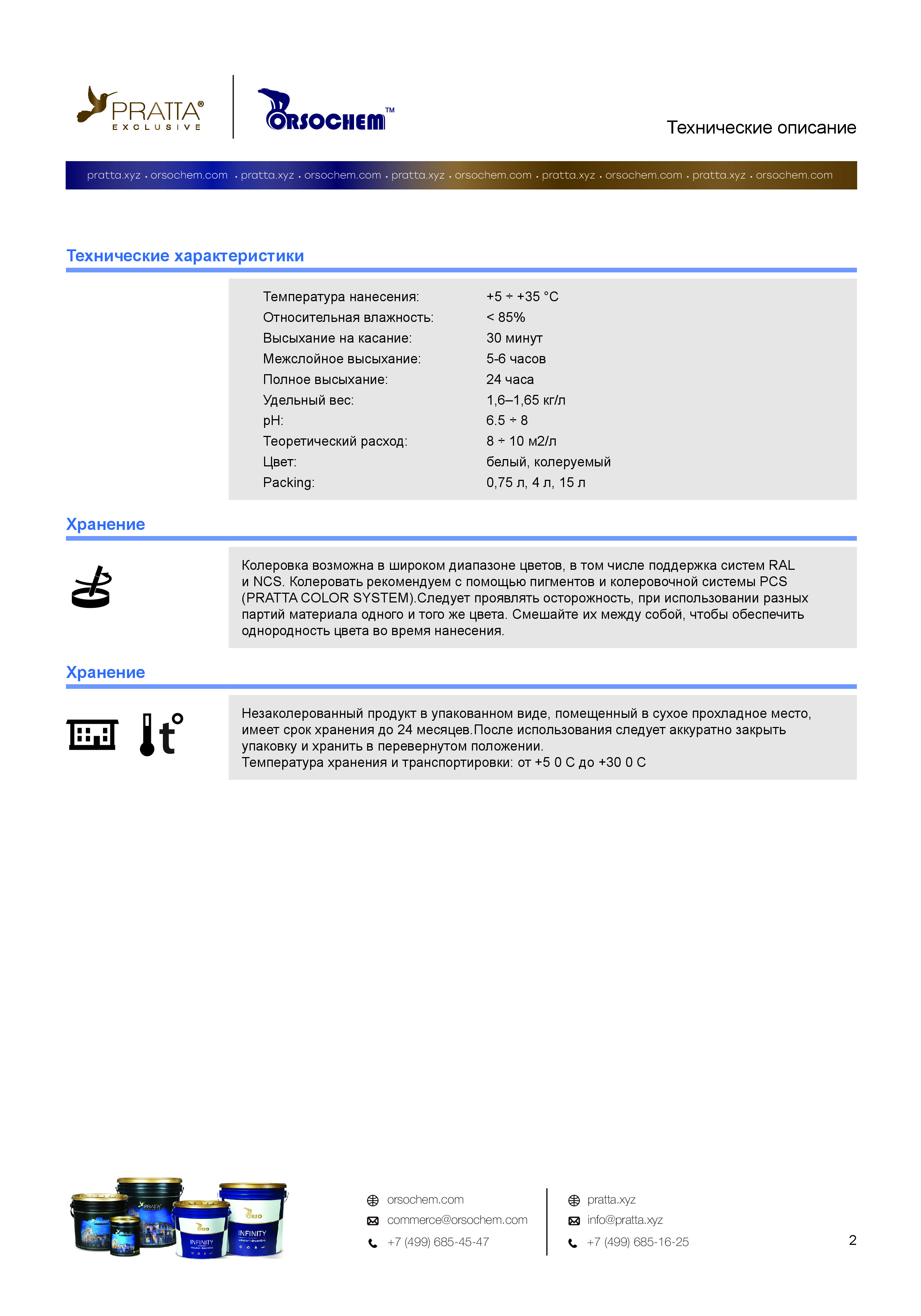 texniceskoe-opisanie-pratta-primer-liscio-2.jpg