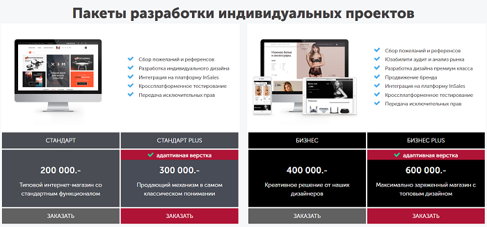 Отзывы и обзор конструктора интернет-магазинов ИнСейлс (centerforstrategy.ru)