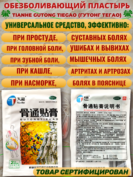 2б. GUTONG GAO, свойства 450х600.png