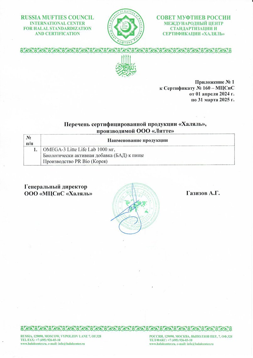 Сертификат 2