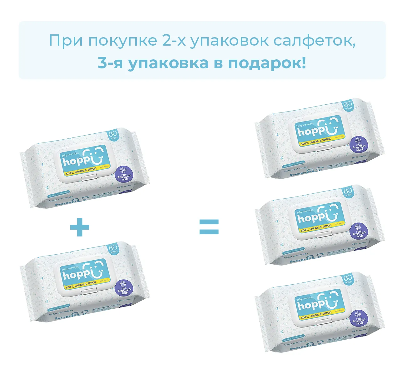 hoppi 2=3.webp