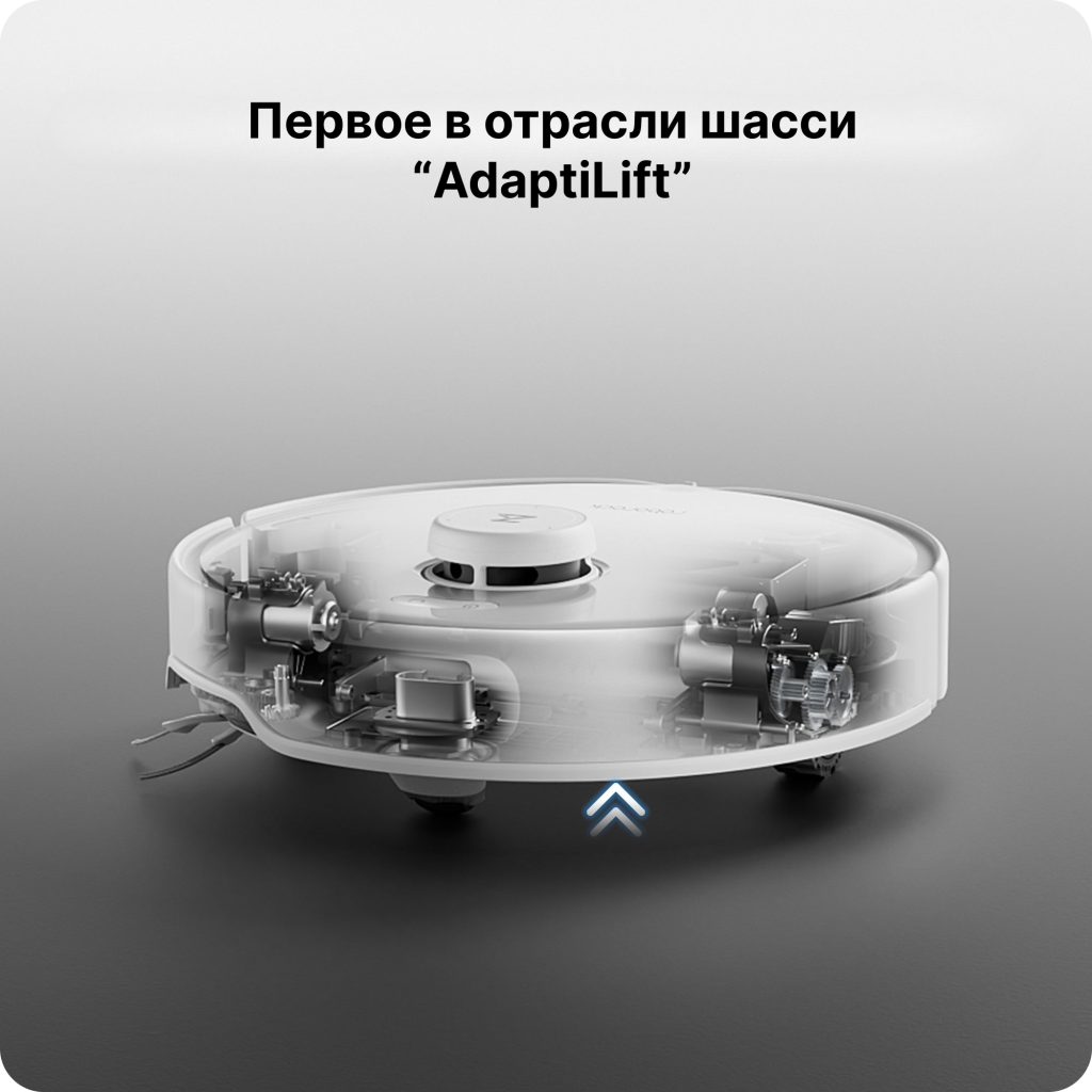 Робот-пылесос Roborock Qrevo Curv-описание-7 Робот-пылесос Roborock Qrevo Curv-описание-7.jpeg