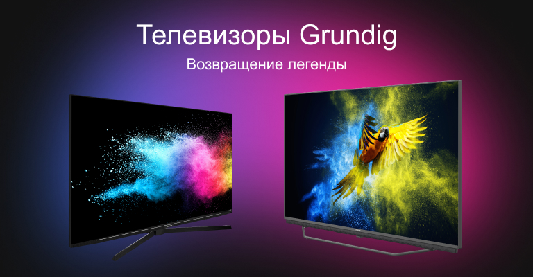 Телевизоры Grundig: купить телевизор по цене производителя - интернет ...